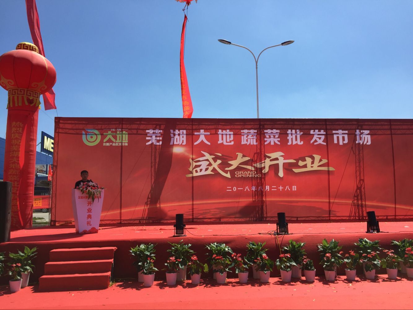 副董事长刘良建上台致辞